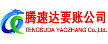 垦利要账公司